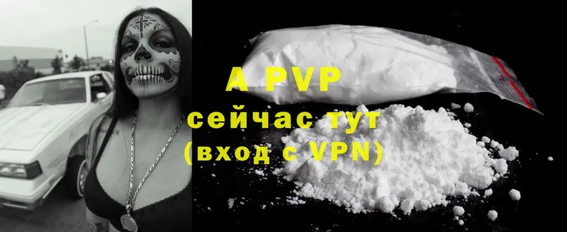 A-PVP Crystall  Ермолино 