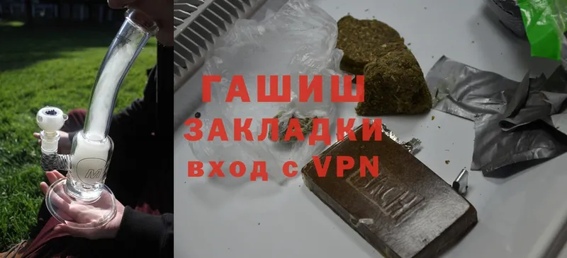 MEGA сайт  Ермолино  ГАШИШ Cannabis 