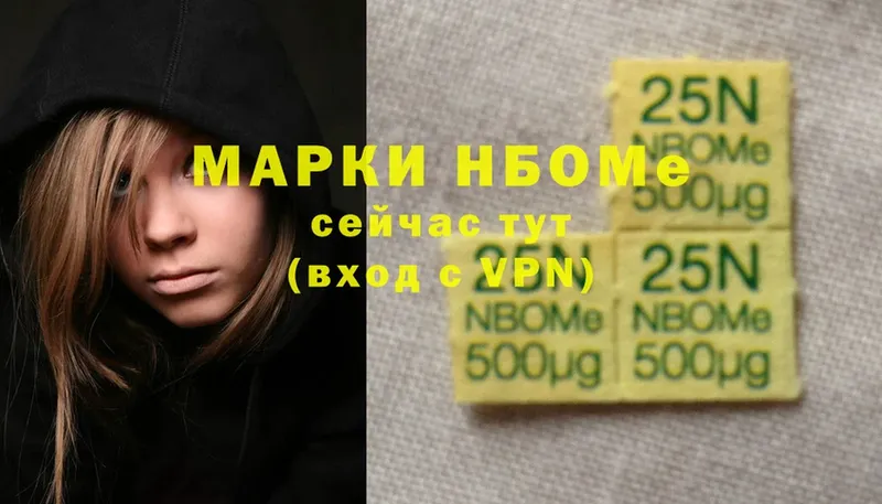 закладки  Ермолино  Марки 25I-NBOMe 1,8мг 